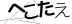 CAPTCHA