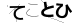 CAPTCHA