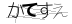 CAPTCHA