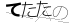 CAPTCHA