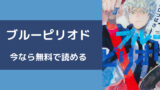 21秋アニメ なろう系アニメ作品まとめ一覧 はなゆりだんごブログ