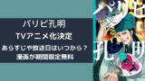 22冬アニメ なろう系アニメ作品一覧まとめ 最新情報とpv はなゆりだんごブログ